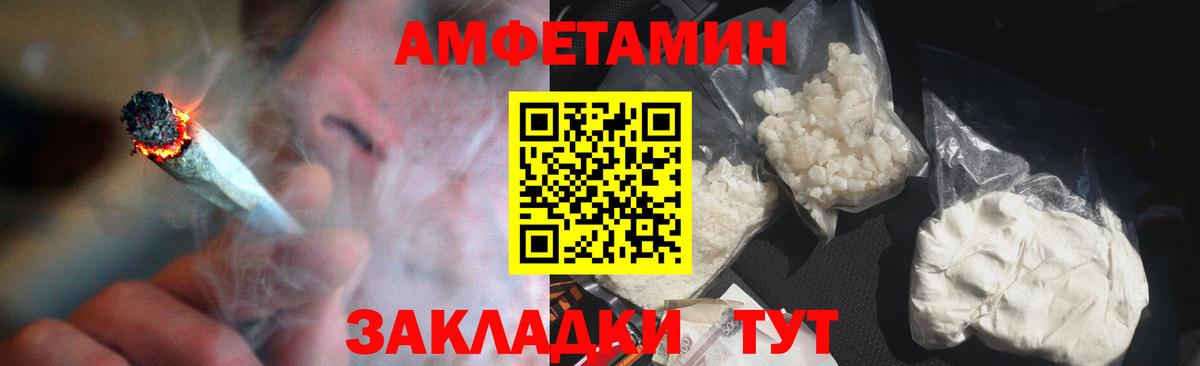 АМФЕТАМИН  Amphetamine  Вход с VPN  Ханты-Мансийск  Amphetamine 98% 