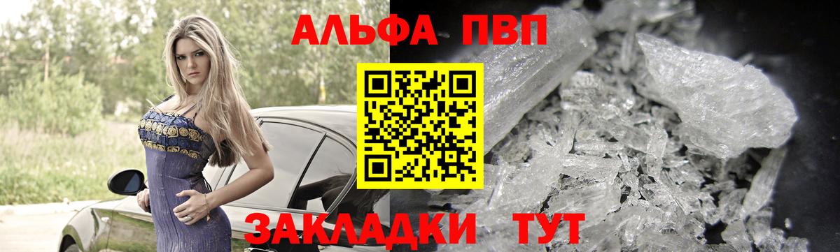 А ПВП кристаллы Ханты-Мансийск