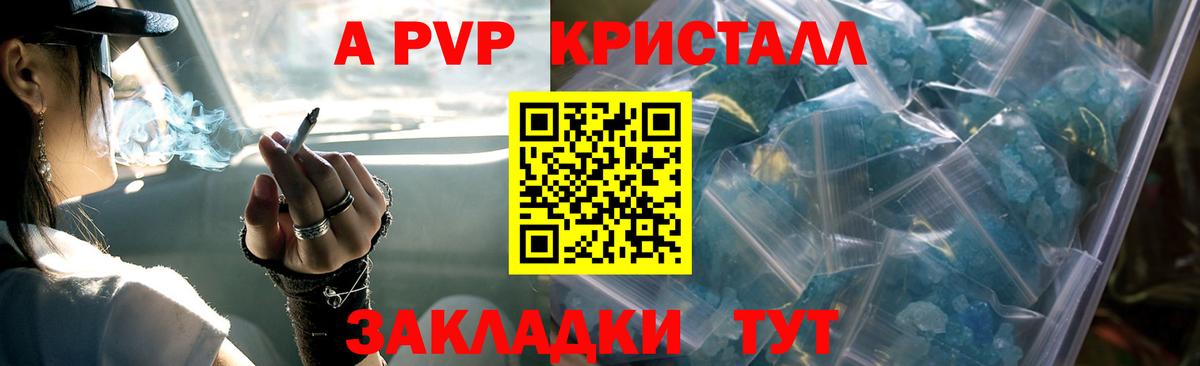 Ханты-Мансийск  A PVP крисы CK  Альфа ПВП кристаллы  Вход с VPN  А ПВП Crystall 