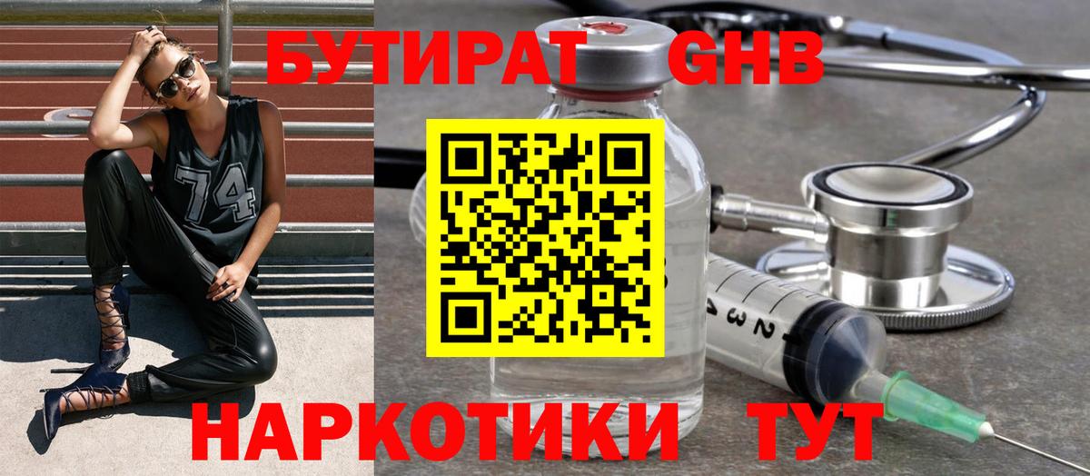 Вейп ТГК  Ханты-Мансийск  Каннабис  Меф   ГАШ  Вход с VPN 