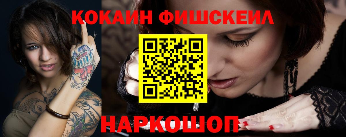 Cocaine VHQ Ханты-Мансийск