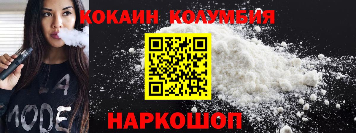 Ханты-Мансийск  COCAIN Колумбийский  КОКАИН Эквадор  Вход с VPN 