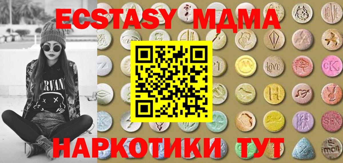 нарко площадка официальный сайт  Ecstasy Cube  Ecstasy ешки  Вход с VPN  Ханты-Мансийск  Экстази 