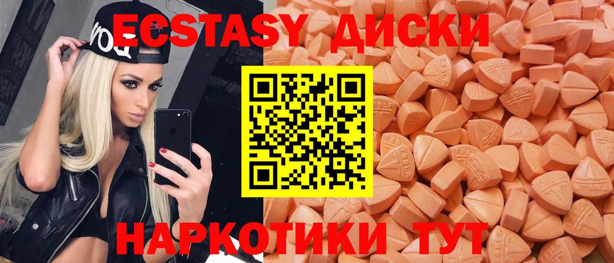 Ecstasy ешки Ханты-Мансийск