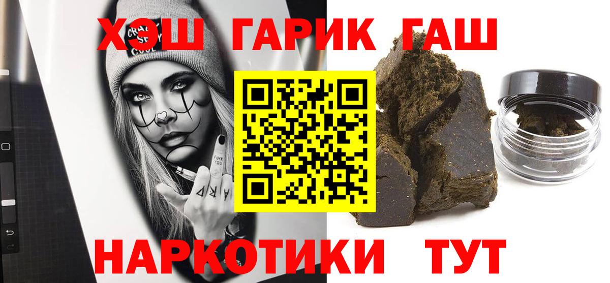 Ханты-Мансийск  ГАШ AMNESIA HAZE  Вход с VPN  Гашиш  ГАШИШ индика сатива 