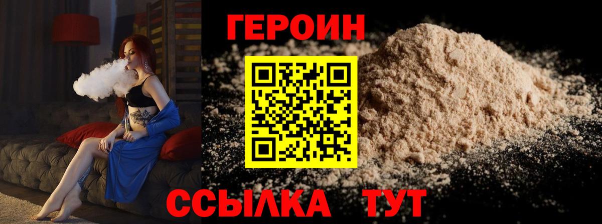 Героин Афган  Героин  Ханты-Мансийск  Вход с VPN 