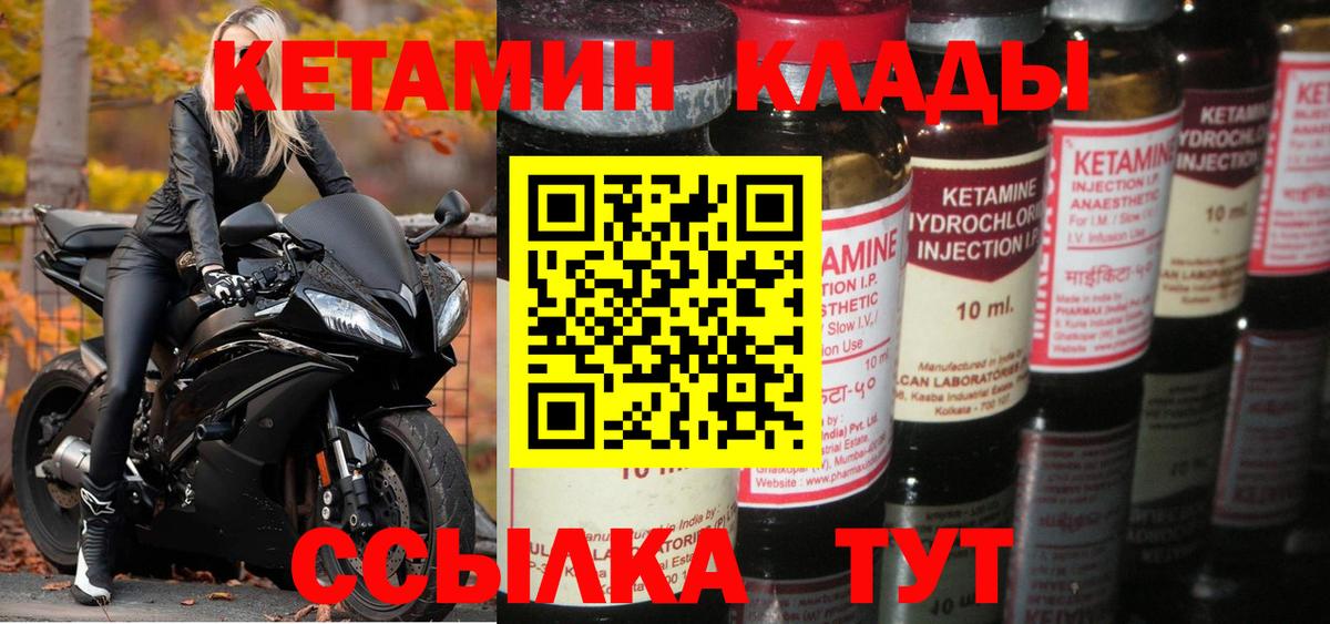 КЕТАМИН ketamine Ханты-Мансийск