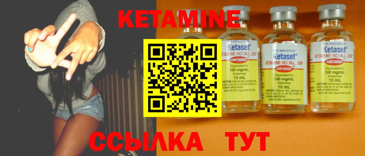 Ханты-Мансийск  Кетамин VHQ  Кетамин VHQ  Вход с VPN 
