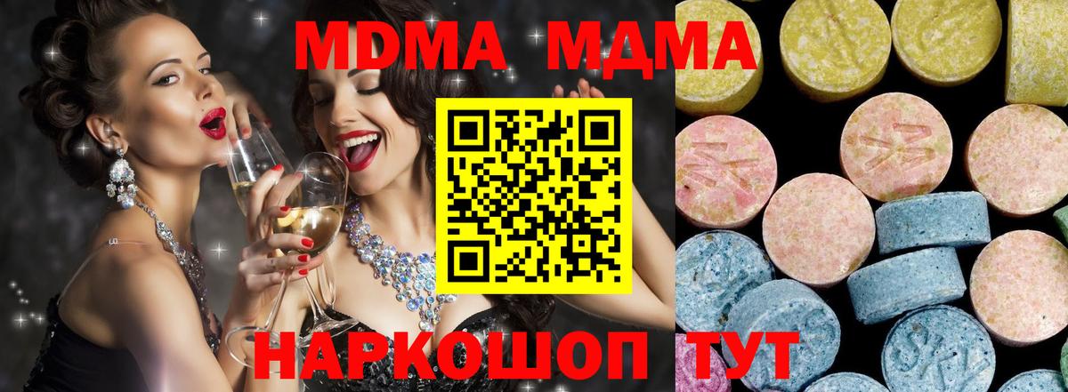 МДМА Molly  Вход с VPN  MDMA кристаллы  Ханты-Мансийск 
