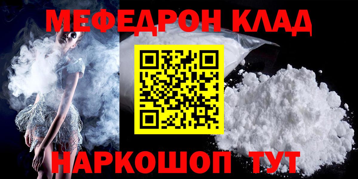Мефедрон кристаллы Ханты-Мансийск