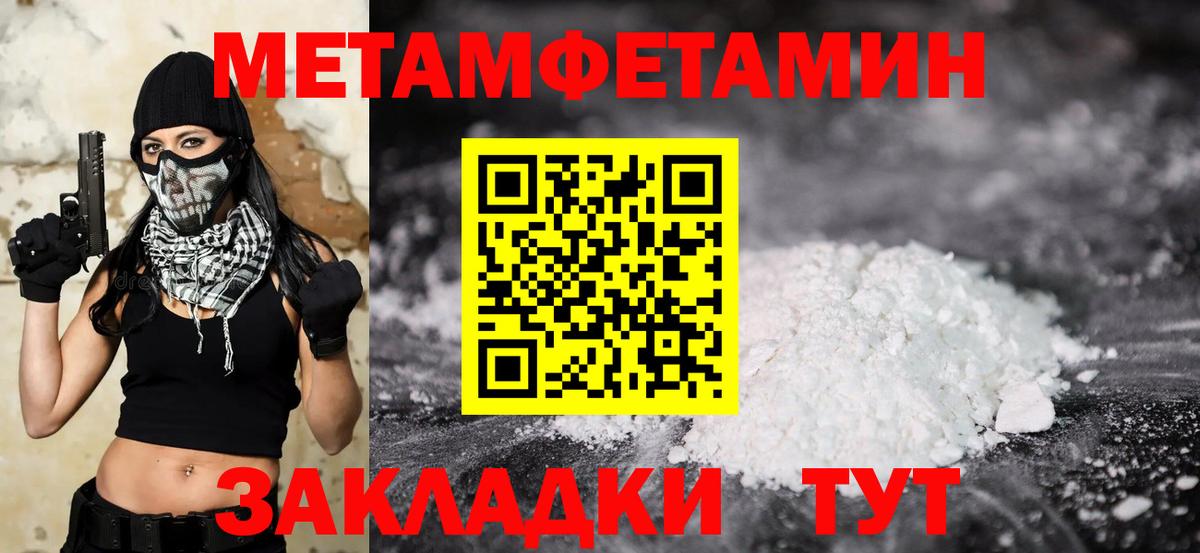 Ханты-Мансийск  Первитин мет  Вход с VPN 