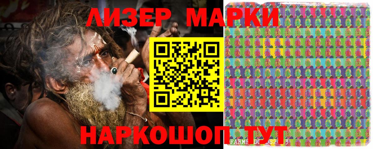 Марки 25I-NBOMe 1,5мг  Марки 25I-NBOMe 1,5мг  Ханты-Мансийск  Вход с VPN 