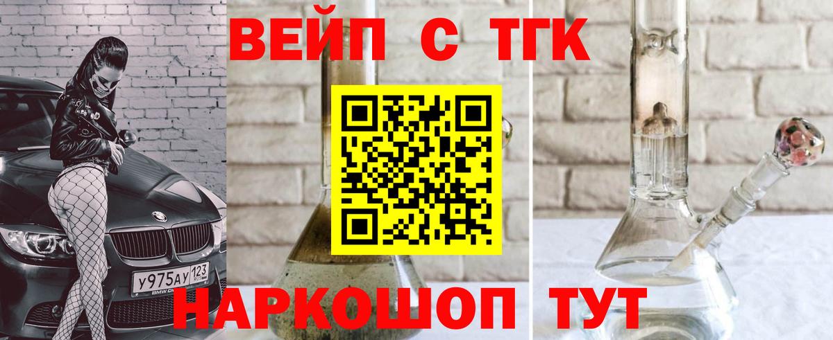 закладки  Вход с VPN  Ханты-Мансийск  Дистиллят ТГК вейп с тгк 