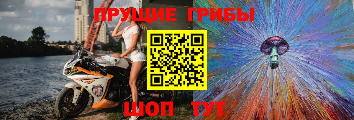 Галлюциногенные грибы Magic Shrooms Ханты-Мансийск